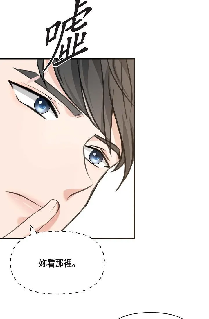 可疑的代表 - 第2话-完美重现车道景代表 - page 83