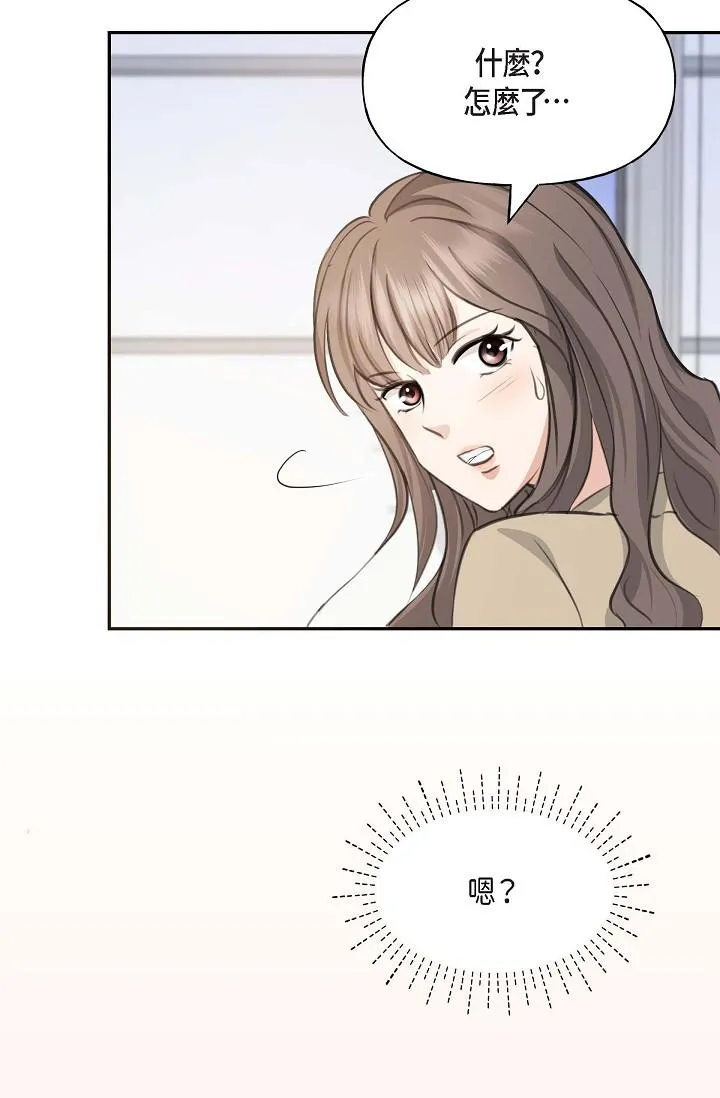 可疑的代表 - 第2话-完美重现车道景代表 - page 84