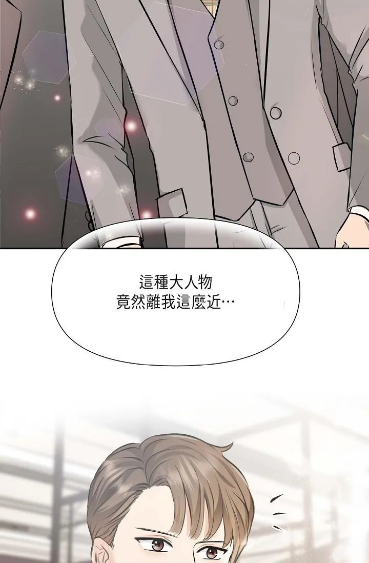 可疑的代表 - 第2话-完美重现车道景代表 - page 86