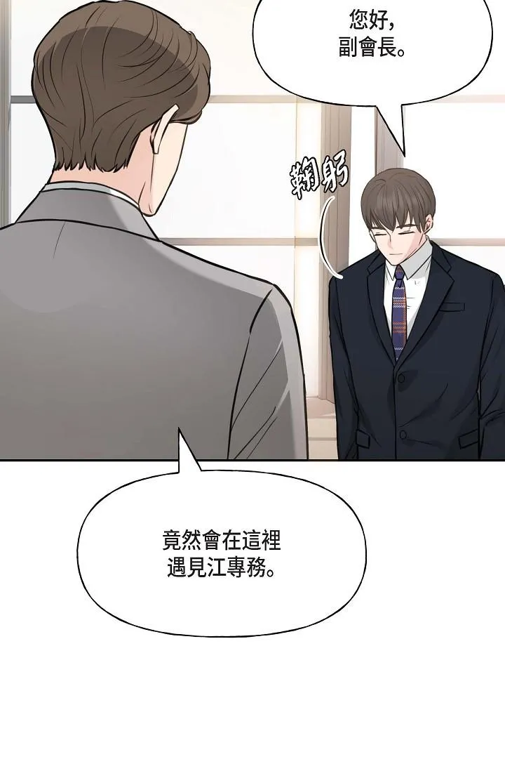可疑的代表 - 第2话-完美重现车道景代表 - page 88