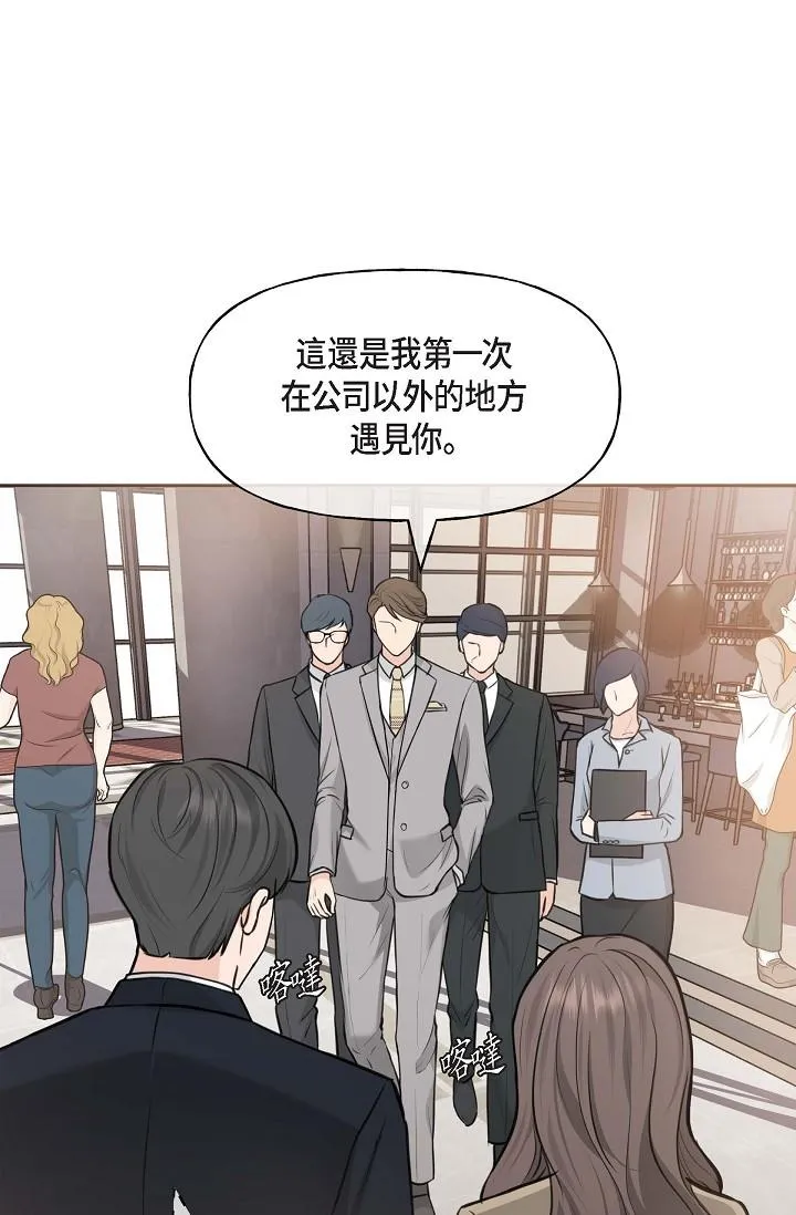 可疑的代表 - 第2话-完美重现车道景代表 - page 89