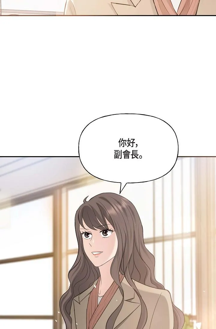 可疑的代表 - 第2话-完美重现车道景代表 - page 93