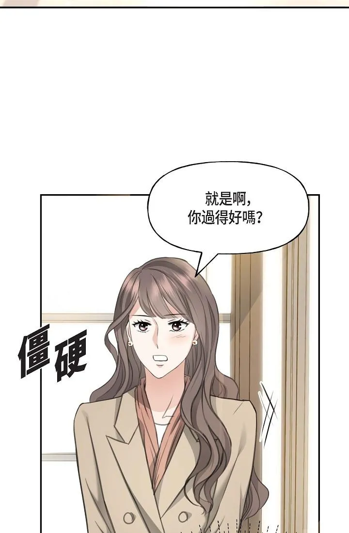 可疑的代表 - 第2话-完美重现车道景代表 - page 96