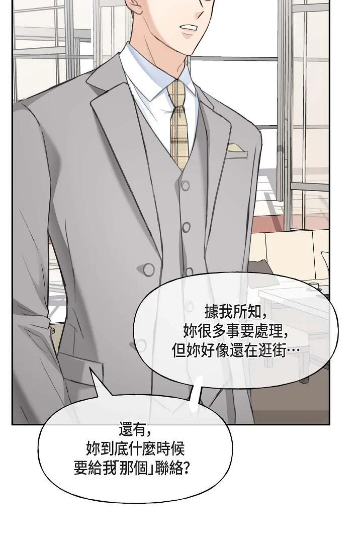 可疑的代表 - 第2话-完美重现车道景代表 - page 98
