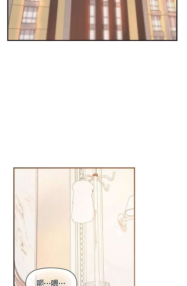 可疑的代表 - 第20话-我想送妳一个吻 - page 2