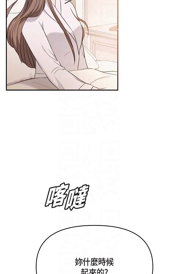 可疑的代表 - 第20话-我想送妳一个吻 - page 14
