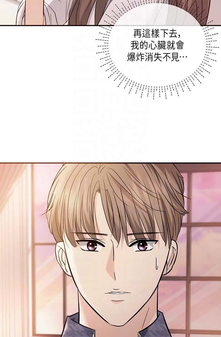 可疑的代表 - 第20话-我想送妳一个吻 - page 22
