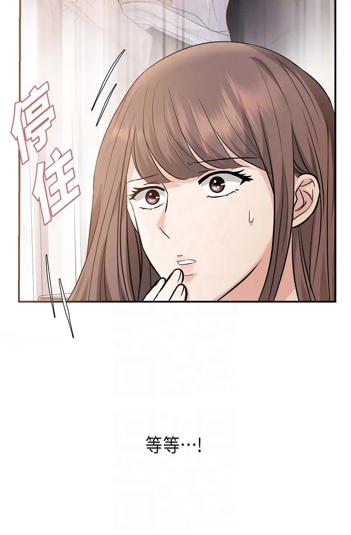 可疑的代表 - 第20话-我想送妳一个吻 - page 24