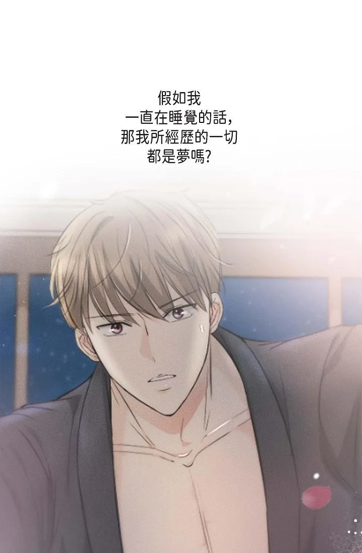 可疑的代表 - 第20话-我想送妳一个吻 - page 25