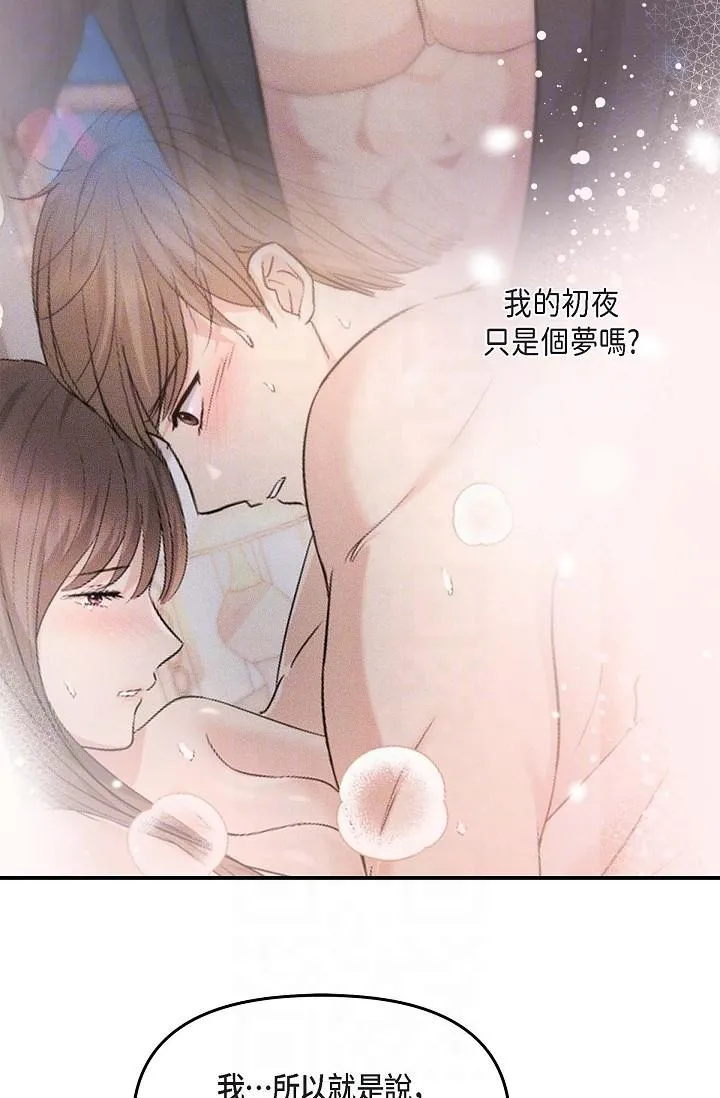 可疑的代表 - 第20话-我想送妳一个吻 - page 26