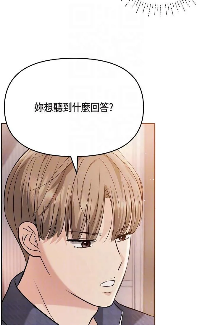 可疑的代表 - 第20话-我想送妳一个吻 - page 28