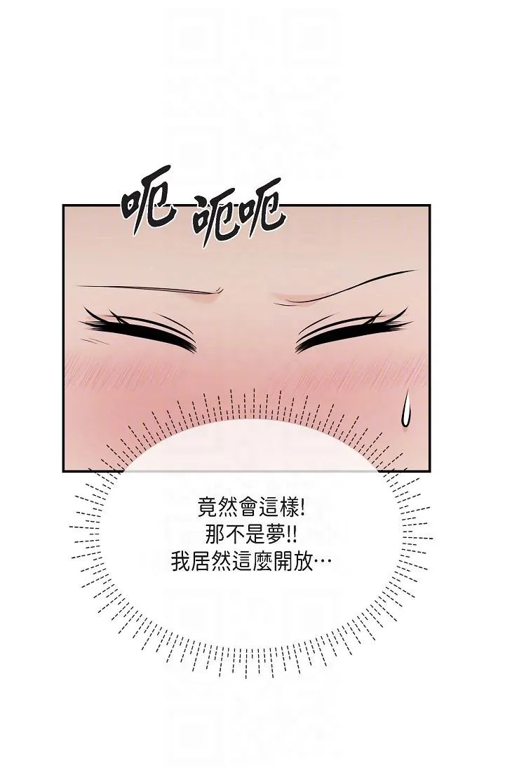可疑的代表 - 第20话-我想送妳一个吻 - page 34