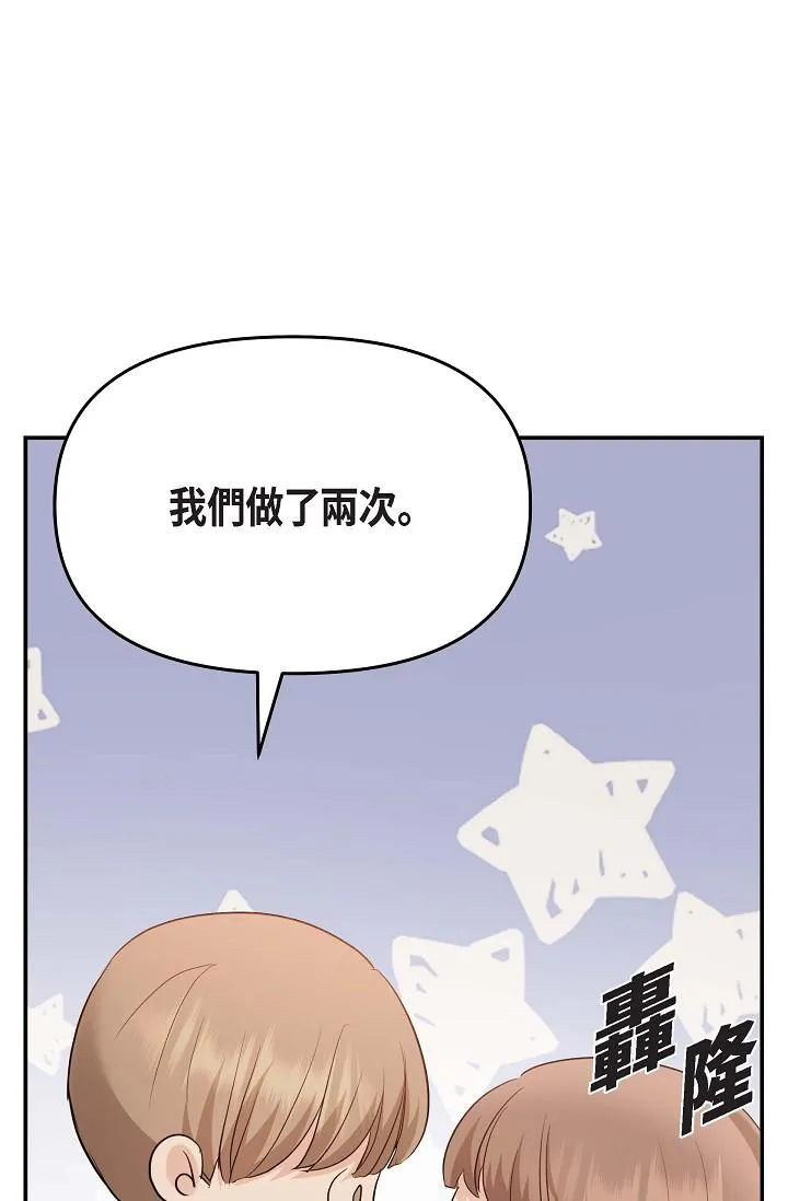 可疑的代表 - 第20话-我想送妳一个吻 - page 35