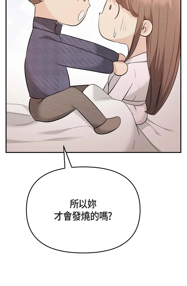 可疑的代表 - 第20话-我想送妳一个吻 - page 36