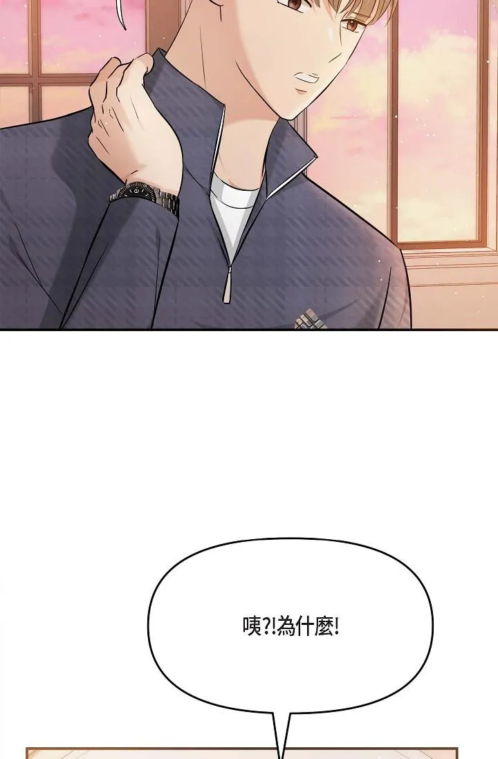 可疑的代表 - 第20话-我想送妳一个吻 - page 40