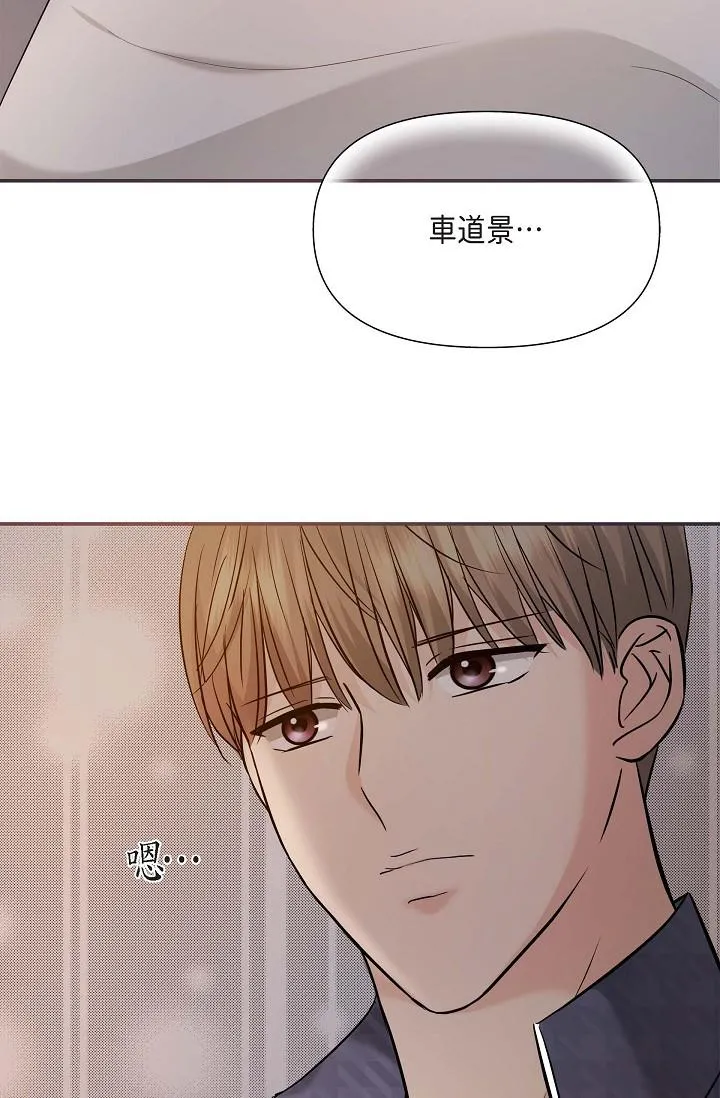 可疑的代表 - 第20话-我想送妳一个吻 - page 55