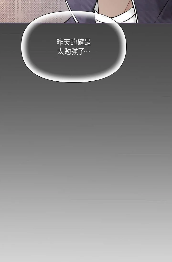可疑的代表 - 第20话-我想送妳一个吻 - page 56