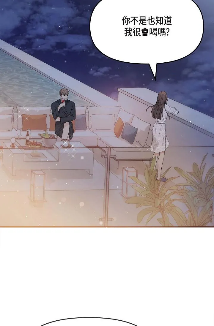 可疑的代表 - 第20话-我想送妳一个吻 - page 59