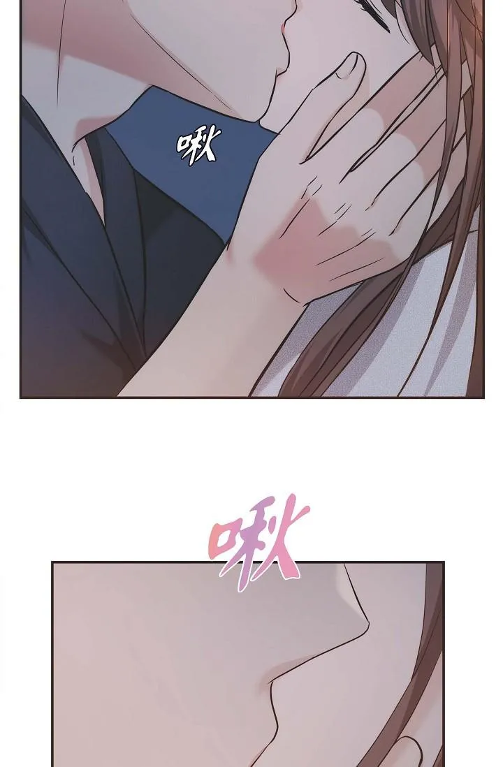 可疑的代表 - 第20话-我想送妳一个吻 - page 69