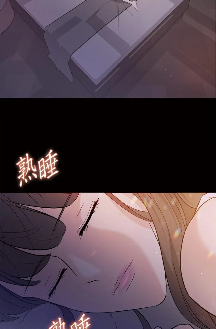 可疑的代表 - 第10话-舒服到无法抗拒 - page 3