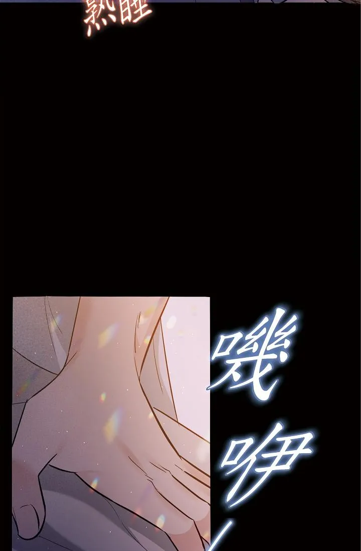 可疑的代表 - 第10话-舒服到无法抗拒 - page 4