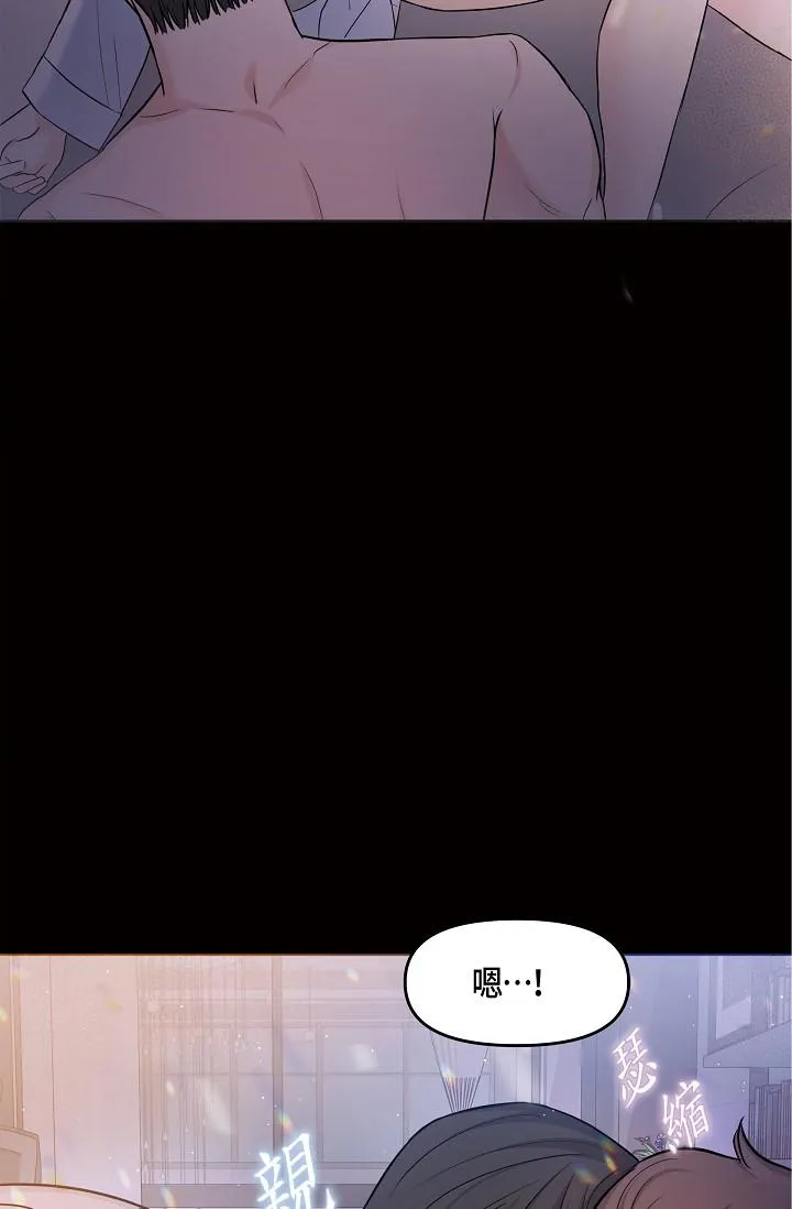 可疑的代表 - 第10话-舒服到无法抗拒 - page 7