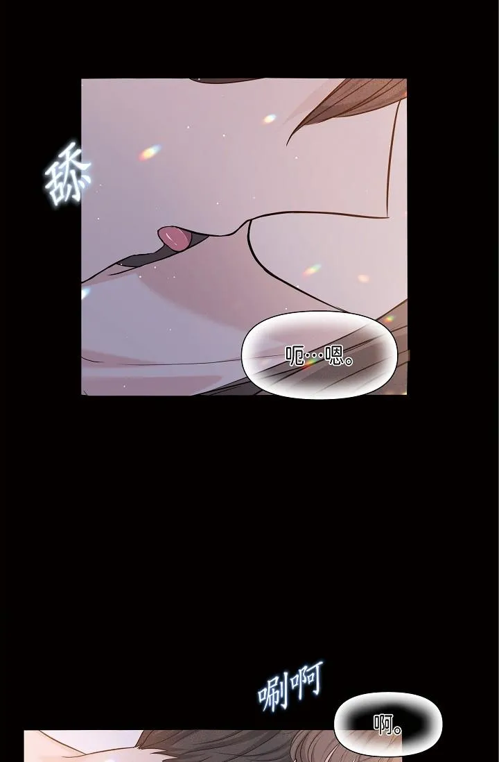 可疑的代表 - 第10话-舒服到无法抗拒 - page 9