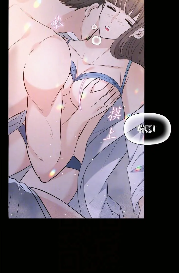 可疑的代表 - 第10话-舒服到无法抗拒 - page 10