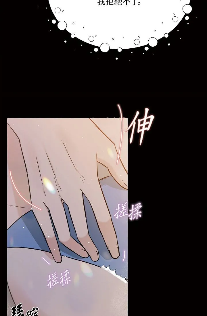 可疑的代表 - 第10话-舒服到无法抗拒 - page 16