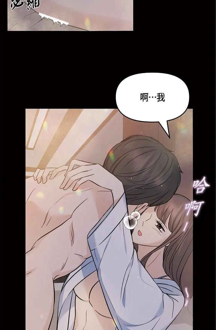 可疑的代表 - 第10话-舒服到无法抗拒 - page 17