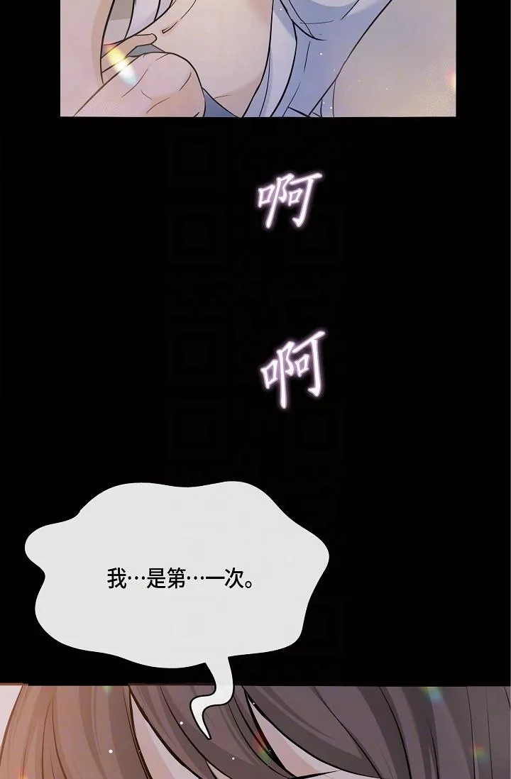 可疑的代表 - 第10话-舒服到无法抗拒 - page 18