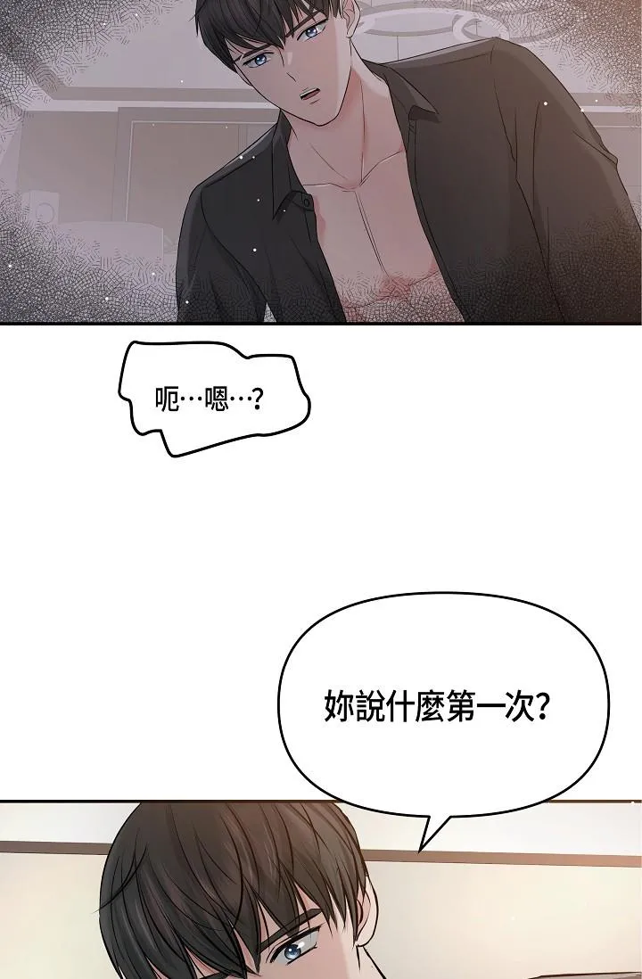 可疑的代表 - 第10话-舒服到无法抗拒 - page 20