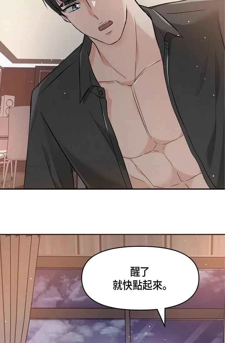 可疑的代表 - 第10话-舒服到无法抗拒 - page 21