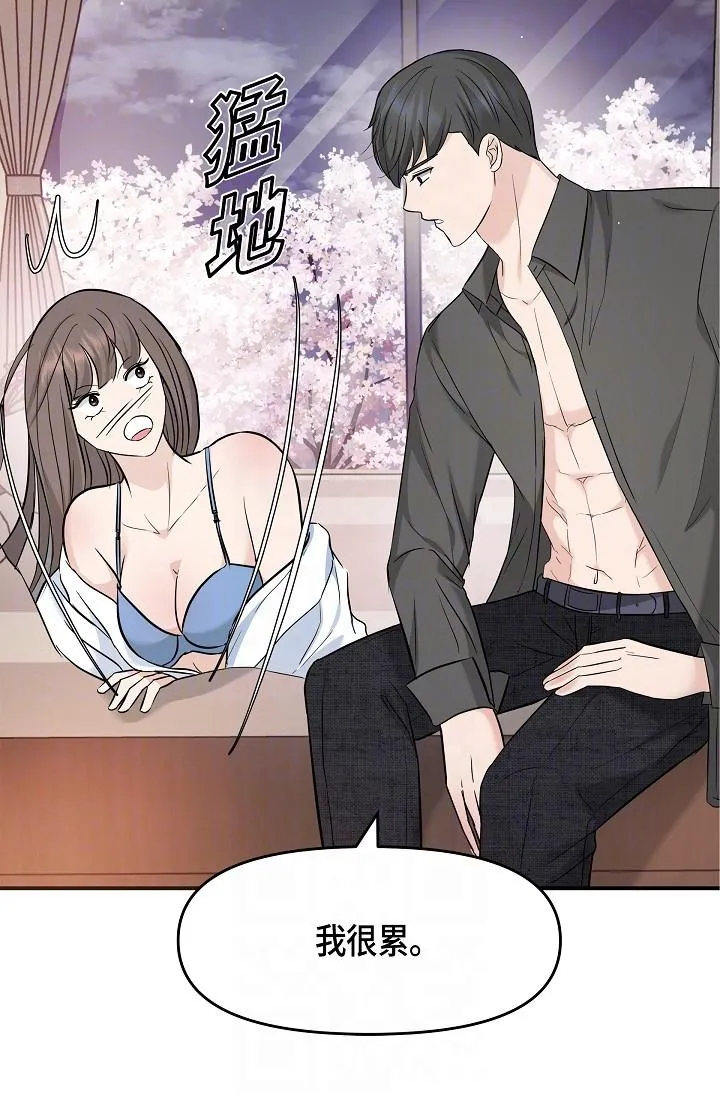 可疑的代表 - 第10话-舒服到无法抗拒 - page 22