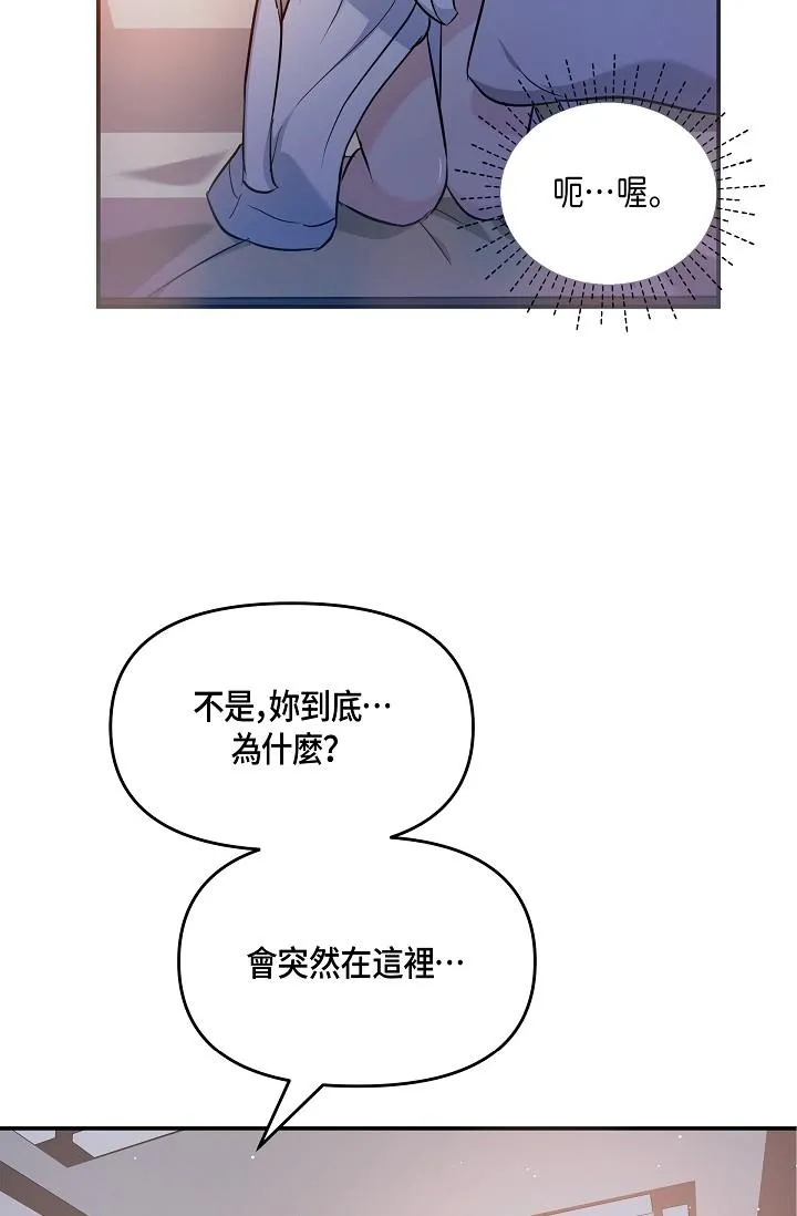 可疑的代表 - 第10话-舒服到无法抗拒 - page 27