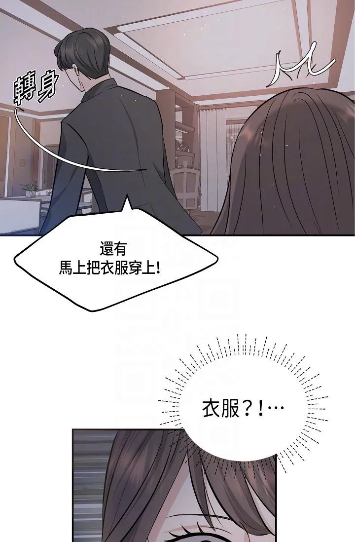可疑的代表 - 第10话-舒服到无法抗拒 - page 28
