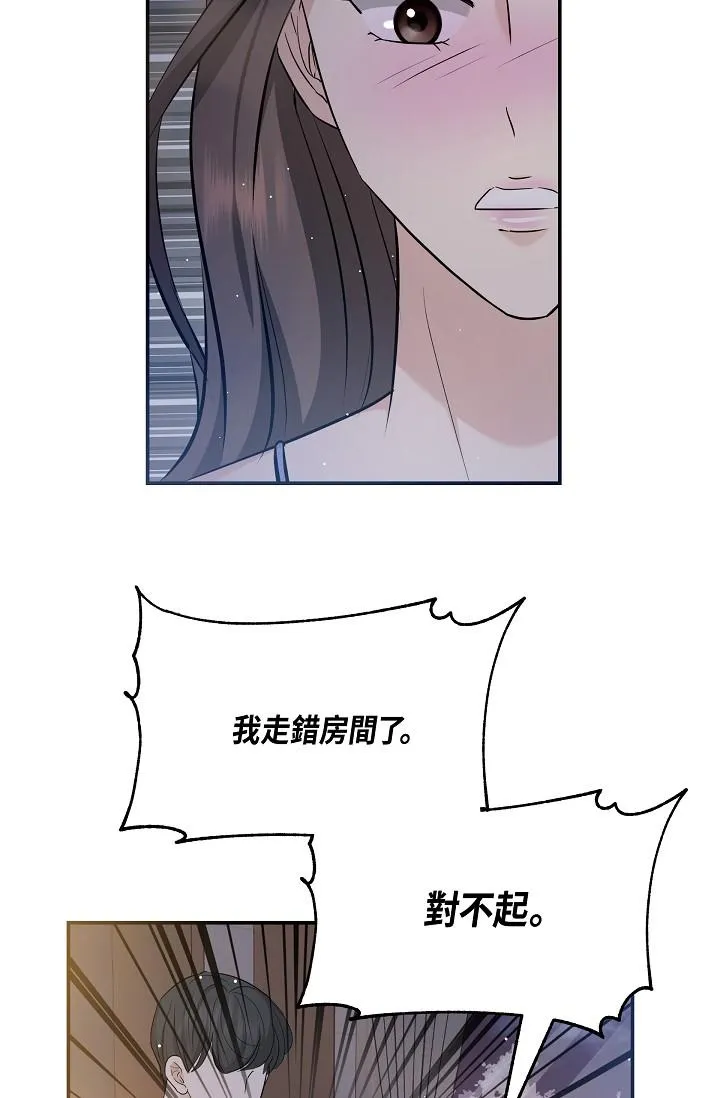 可疑的代表 - 第10话-舒服到无法抗拒 - page 29