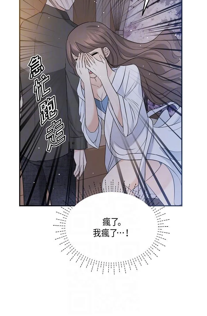 可疑的代表 - 第10话-舒服到无法抗拒 - page 30