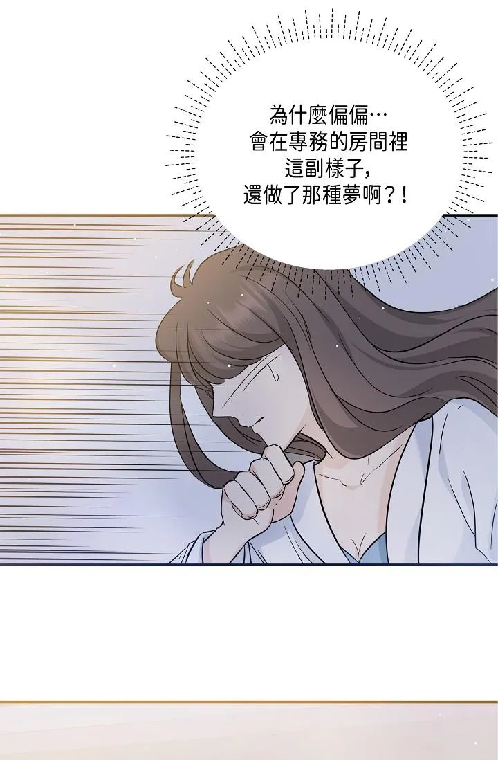 可疑的代表 - 第10话-舒服到无法抗拒 - page 31