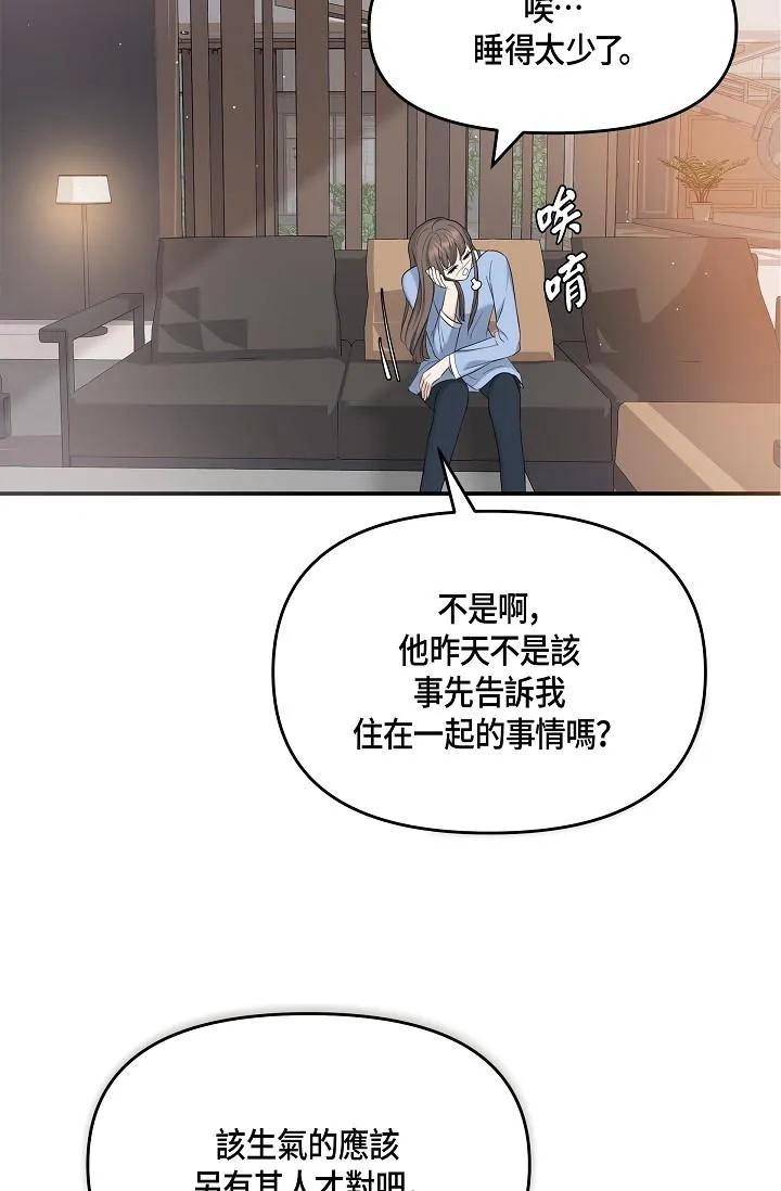 可疑的代表 - 第10话-舒服到无法抗拒 - page 38
