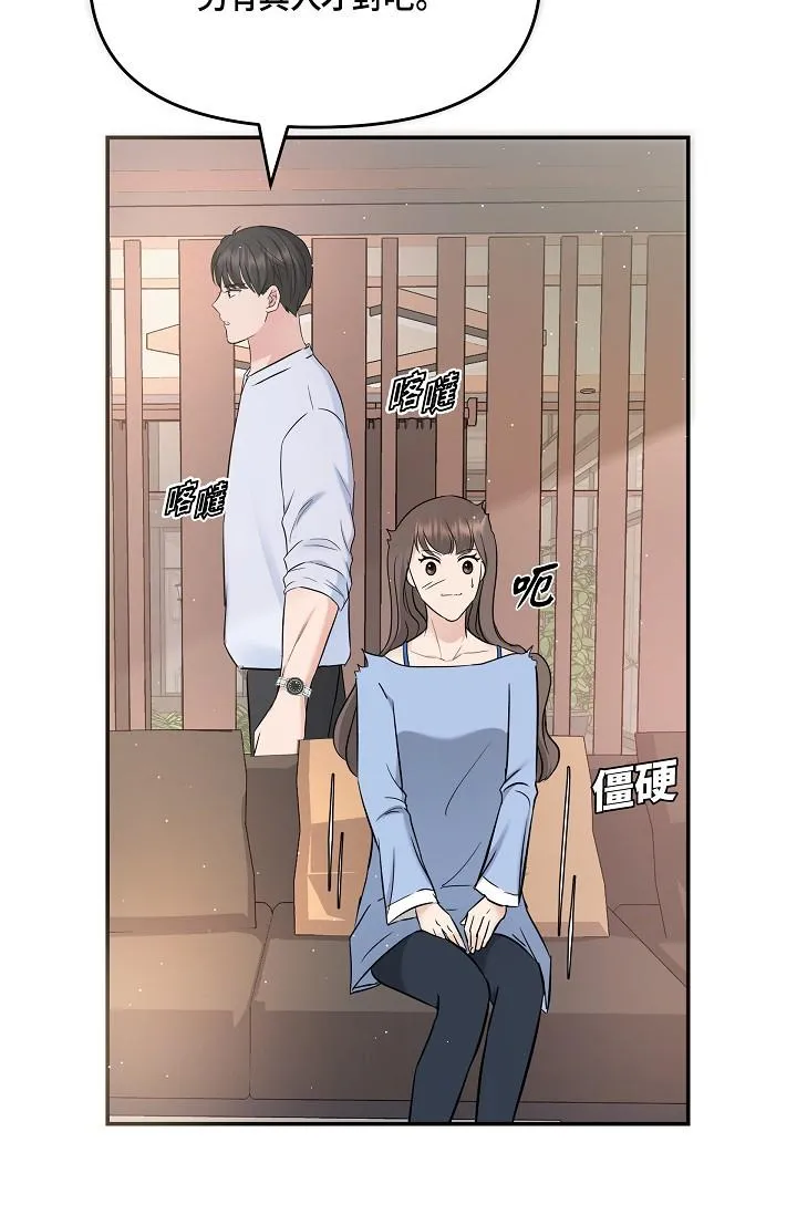 可疑的代表 - 第10话-舒服到无法抗拒 - page 39