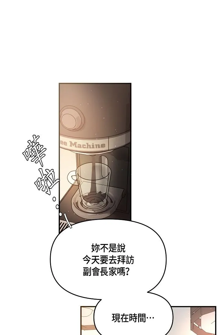 可疑的代表 - 第10话-舒服到无法抗拒 - page 40