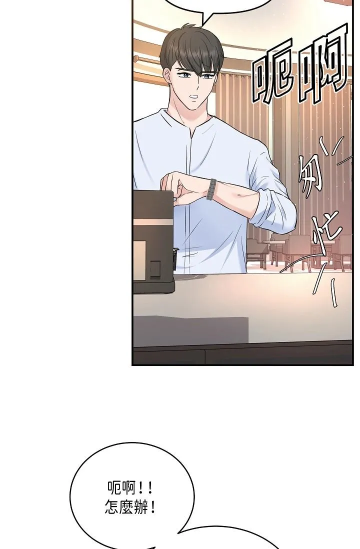可疑的代表 - 第10话-舒服到无法抗拒 - page 41