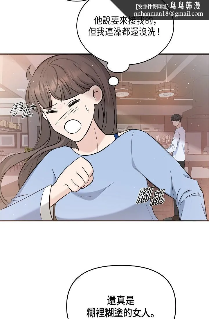 可疑的代表 - 第10话-舒服到无法抗拒 - page 42