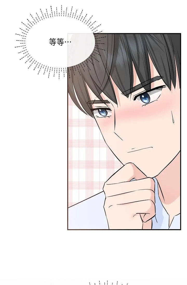 可疑的代表 - 第10话-舒服到无法抗拒 - page 44