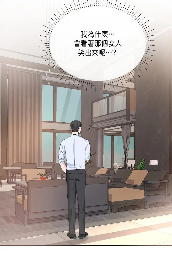 可疑的代表 - 第10话-舒服到无法抗拒 - page 45