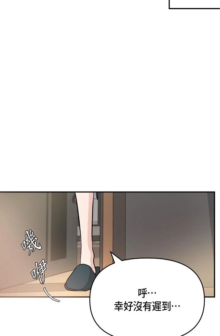 可疑的代表 - 第10话-舒服到无法抗拒 - page 47