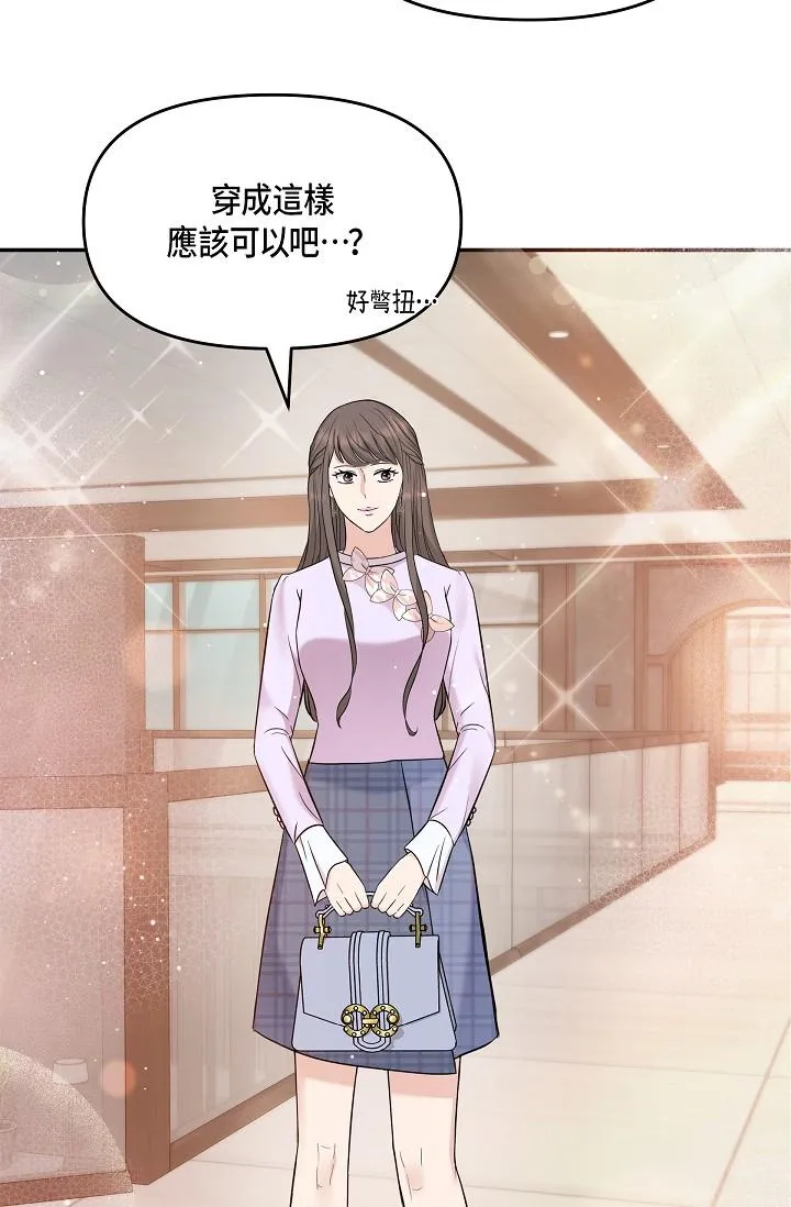 可疑的代表 - 第10话-舒服到无法抗拒 - page 48