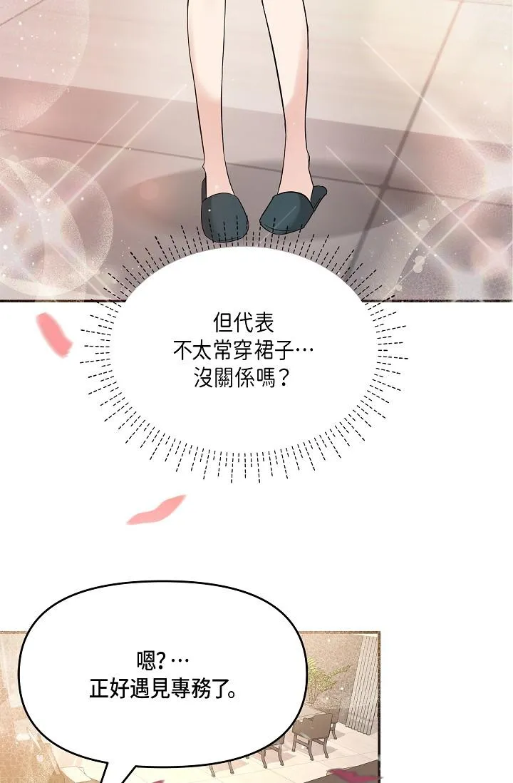可疑的代表 - 第10话-舒服到无法抗拒 - page 49