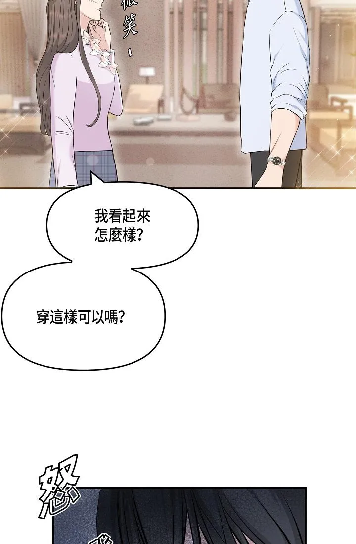 可疑的代表 - 第10话-舒服到无法抗拒 - page 53